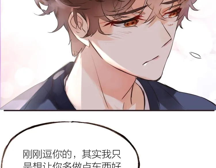 第18话 纠缠不休 第44页