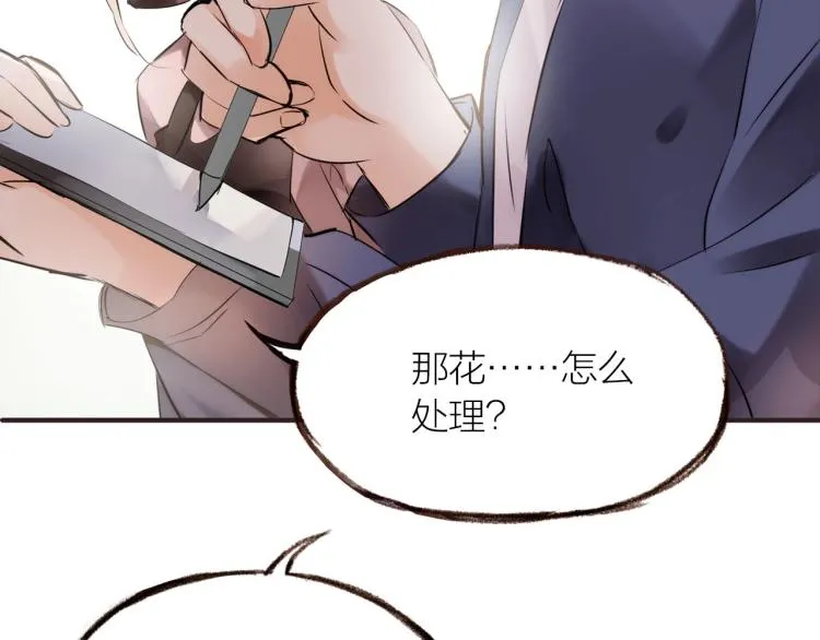 第18话 纠缠不休 第65页
