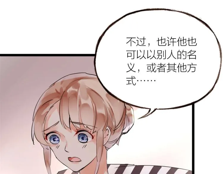 第18话 纠缠不休 第78页
