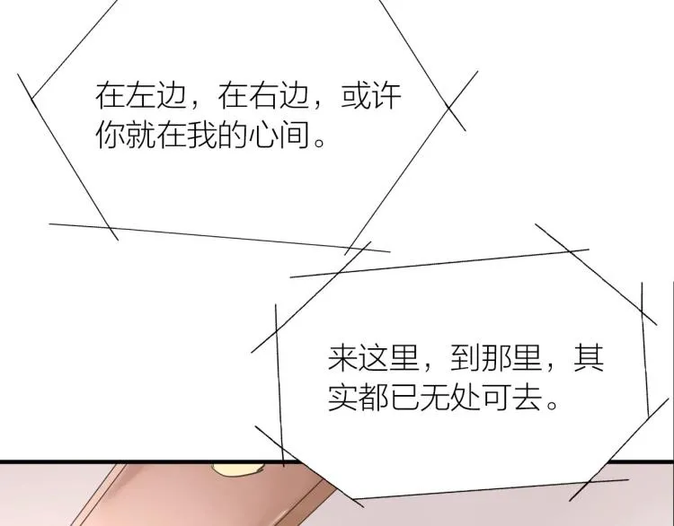 第18话 纠缠不休 第81页