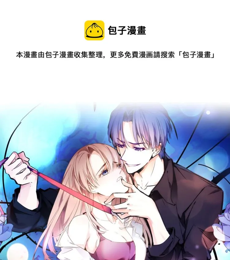 第17话 突如其来的告白 第1页