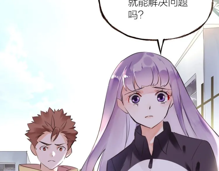 第17话 突如其来的告白 第35页