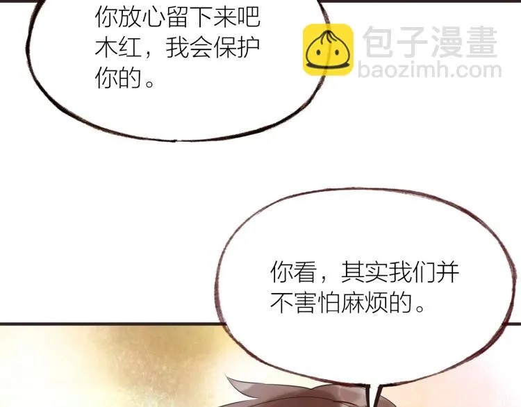 第17话 突如其来的告白 第37页
