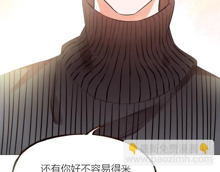 第17话 突如其来的告白 第39页