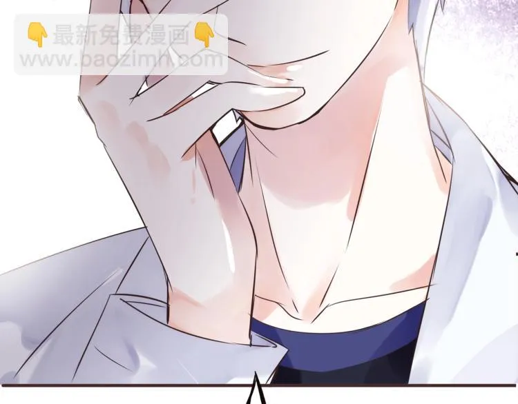 第17话 突如其来的告白 第66页