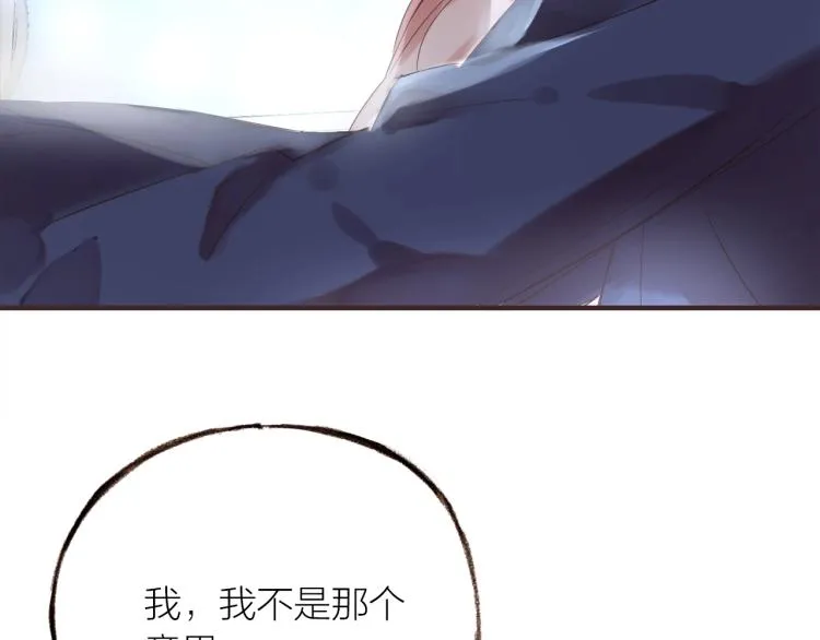 第17话 突如其来的告白 第90页