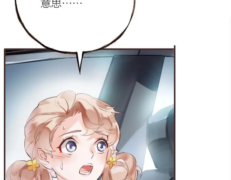 第17话 突如其来的告白 第91页
