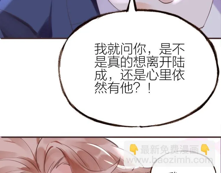 第17话 突如其来的告白 第97页