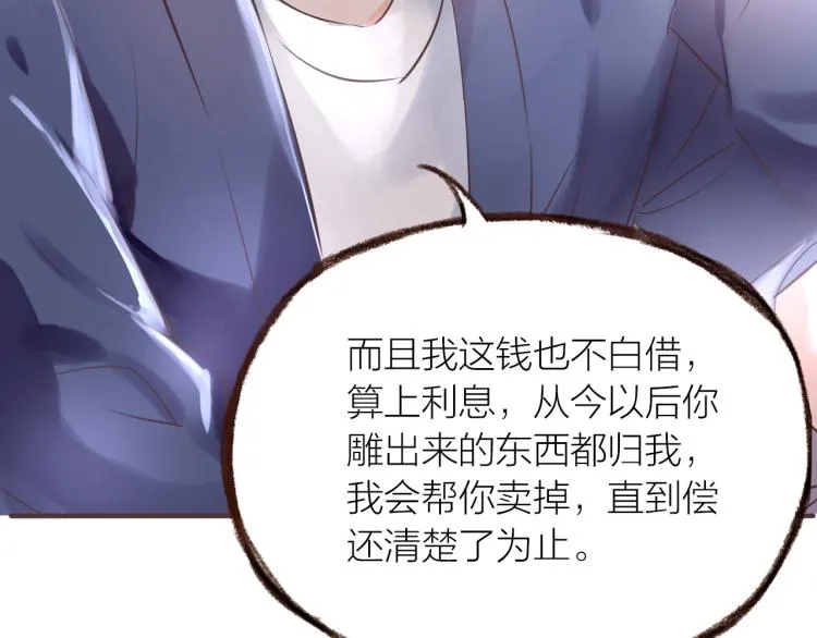 第17话 突如其来的告白 第107页