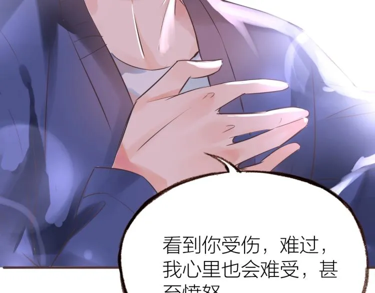 第17话 突如其来的告白 第113页