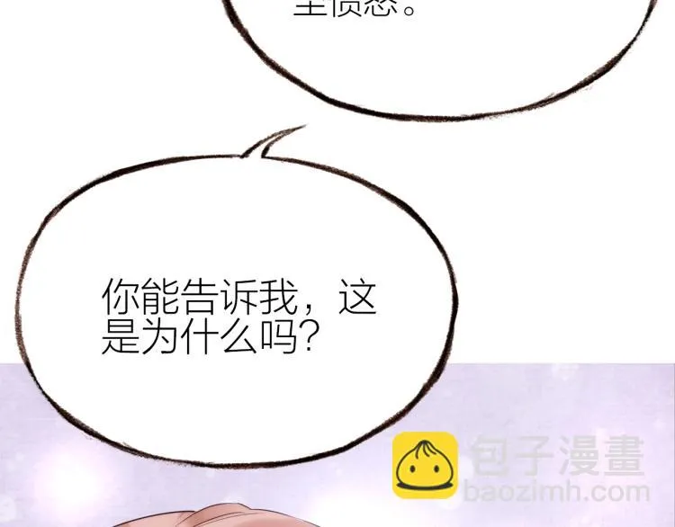 第17话 突如其来的告白 第114页