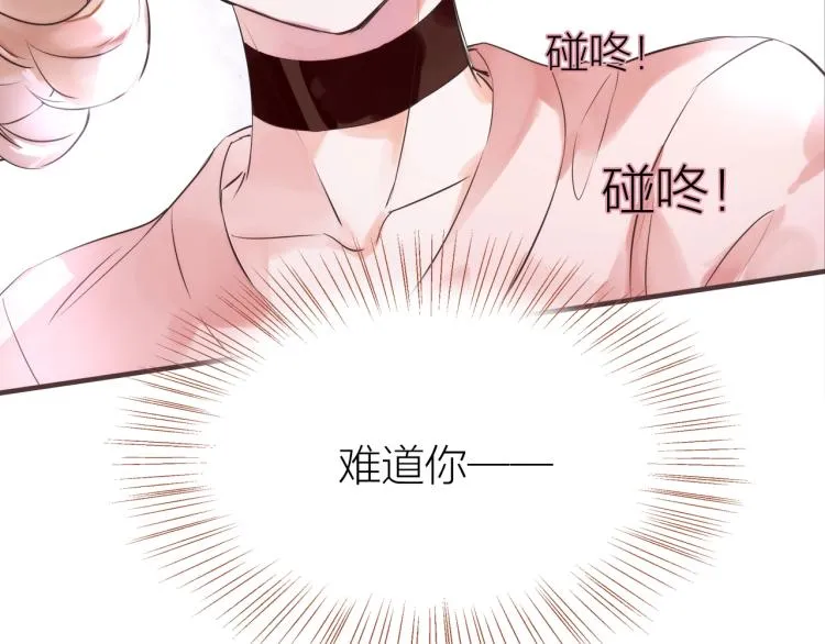 第17话 突如其来的告白 第116页