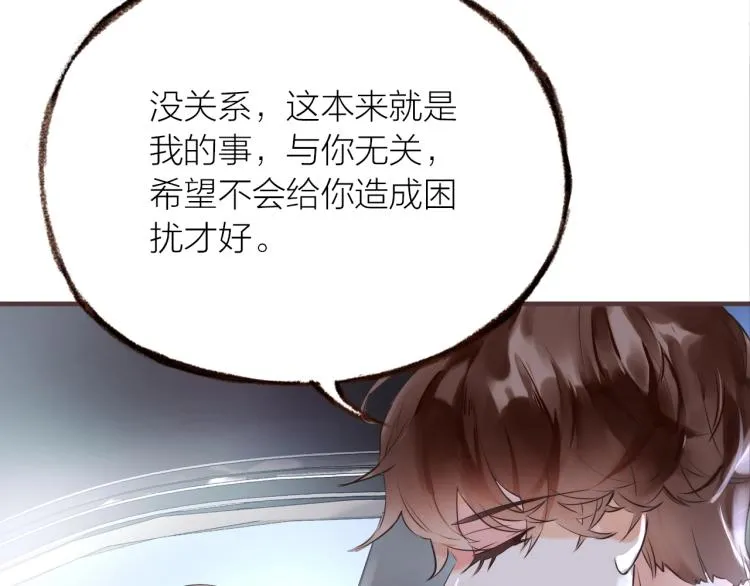 第17话 突如其来的告白 第123页