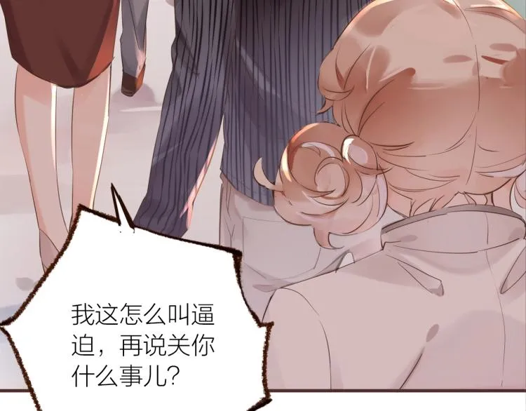 第16话 耳边低语 第18页