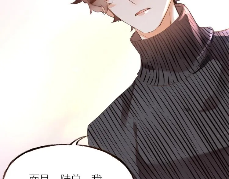 第16话 耳边低语 第21页