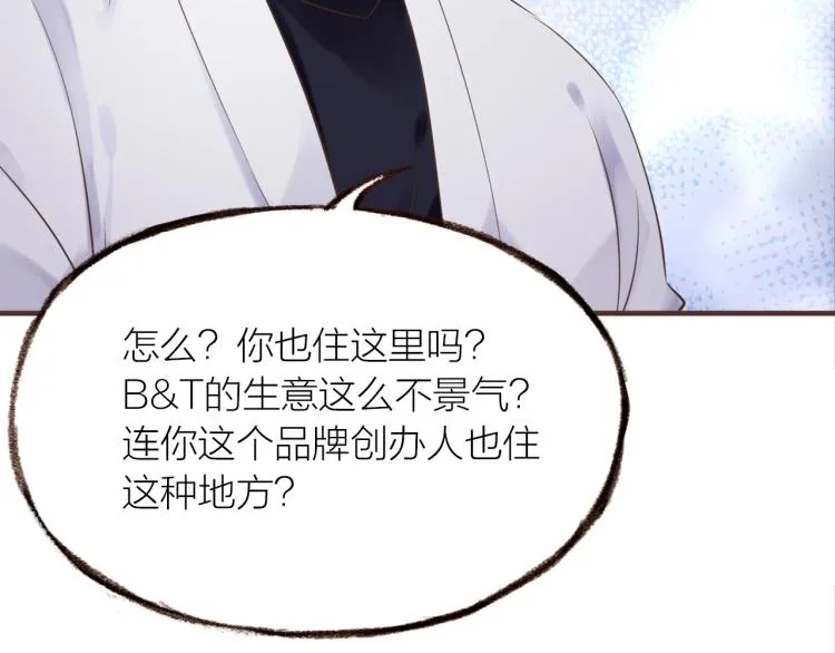 第16话 耳边低语 第24页