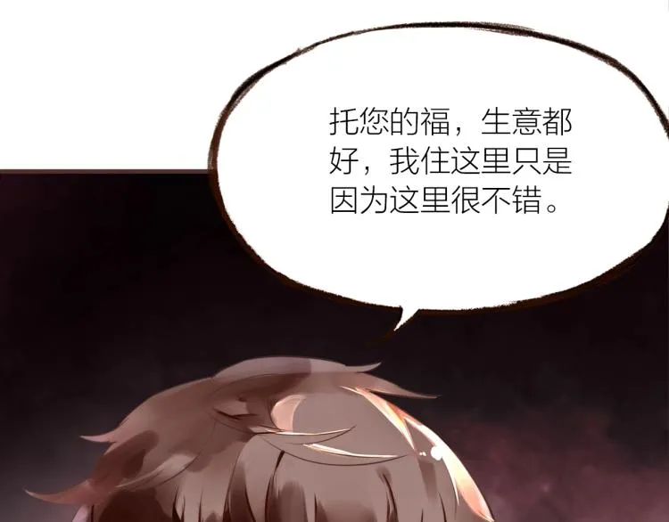 第16话 耳边低语 第25页
