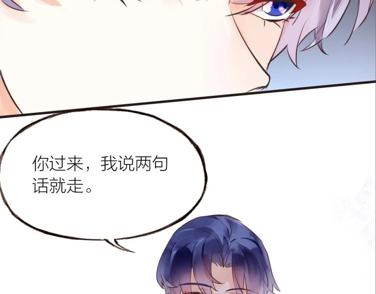 第16话 耳边低语 第37页