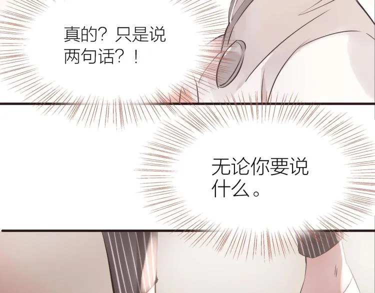 第16话 耳边低语 第40页