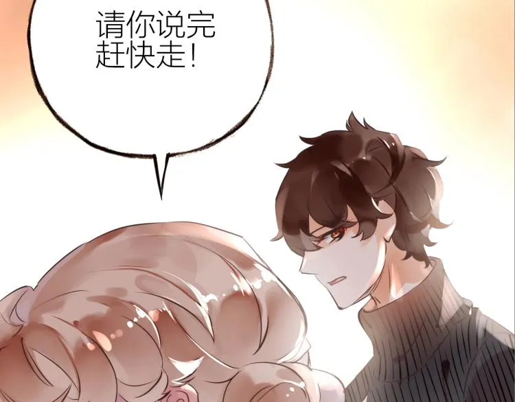 第16话 耳边低语 第42页