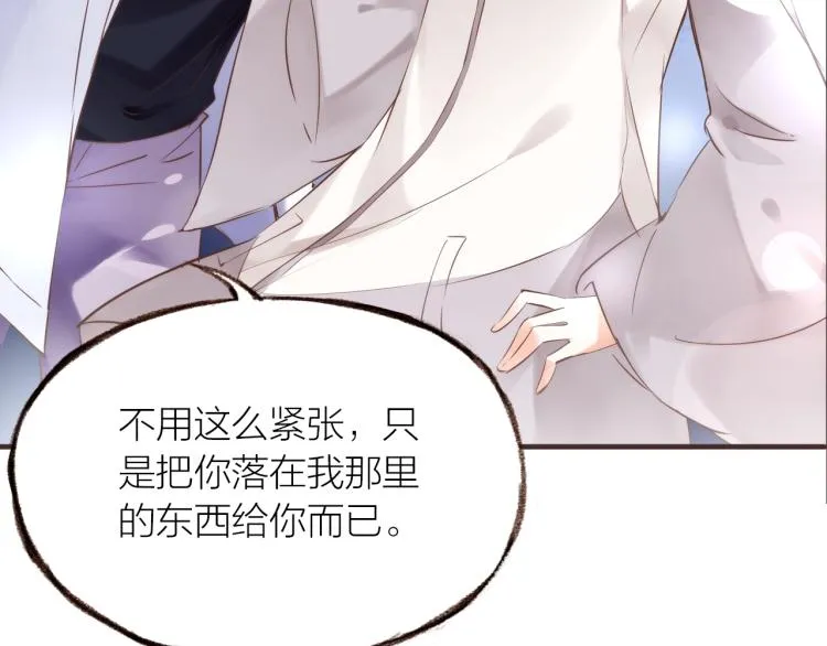 第16话 耳边低语 第50页