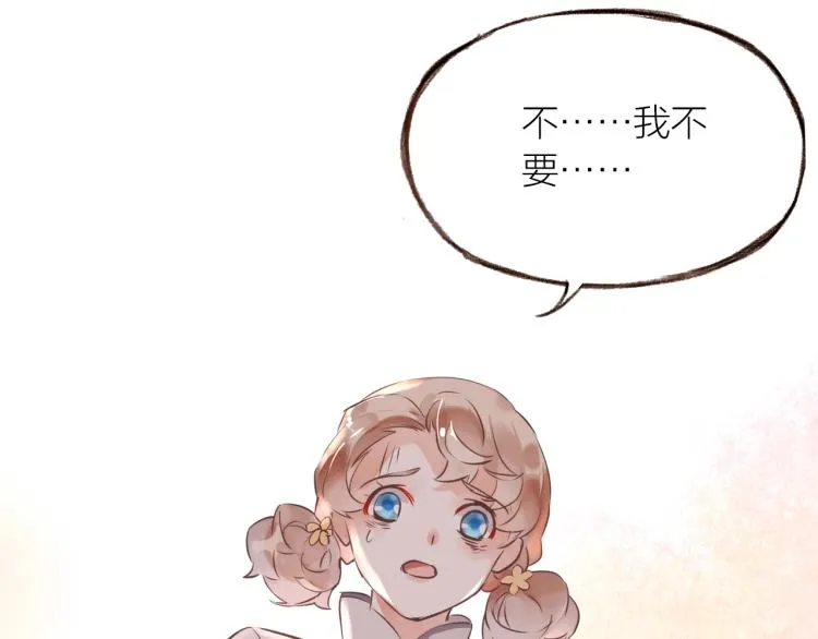 第16话 耳边低语 第55页