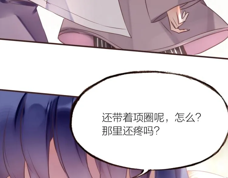 第16话 耳边低语 第59页