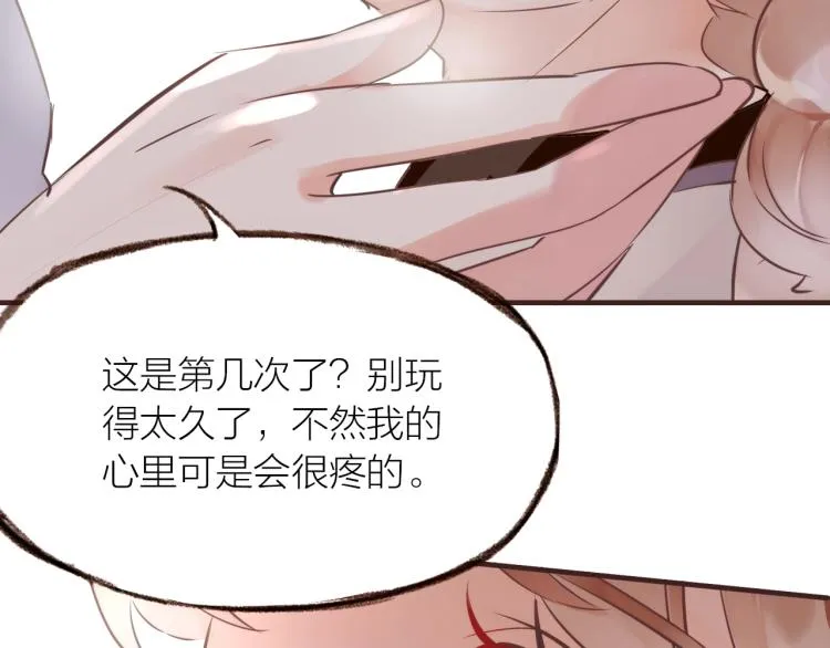 第16话 耳边低语 第61页
