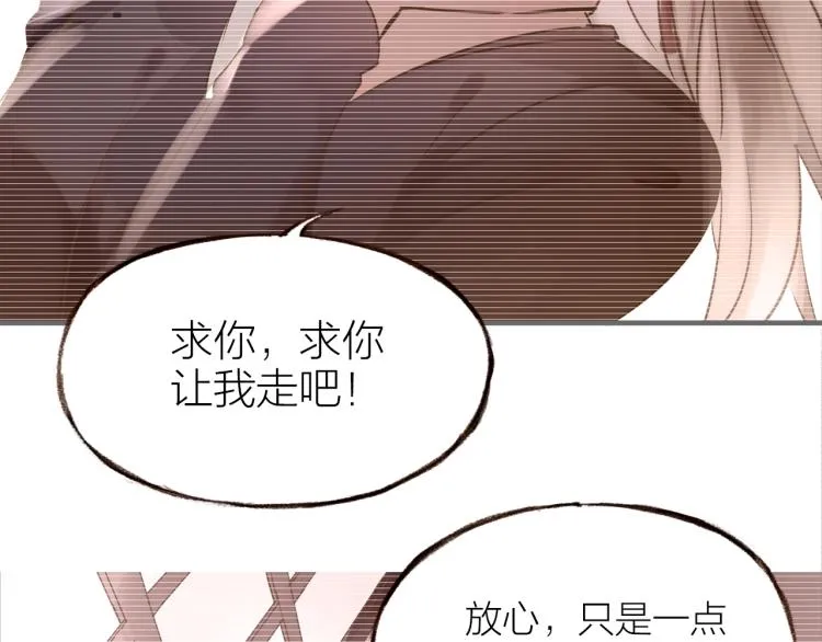 第16话 耳边低语 第72页