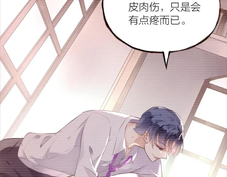 第16话 耳边低语 第73页
