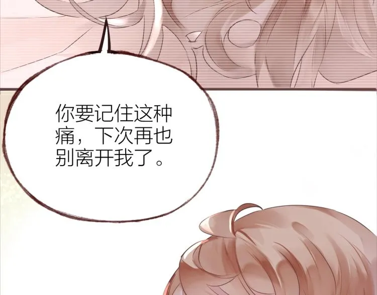 第16话 耳边低语 第77页