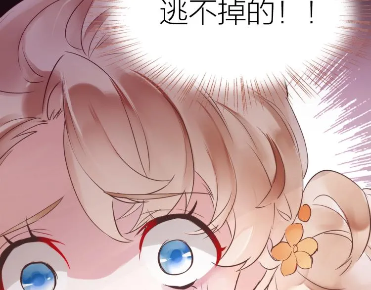 第16话 耳边低语 第85页