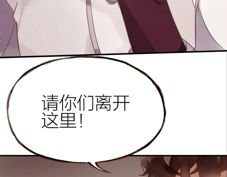 第16话 耳边低语 第87页