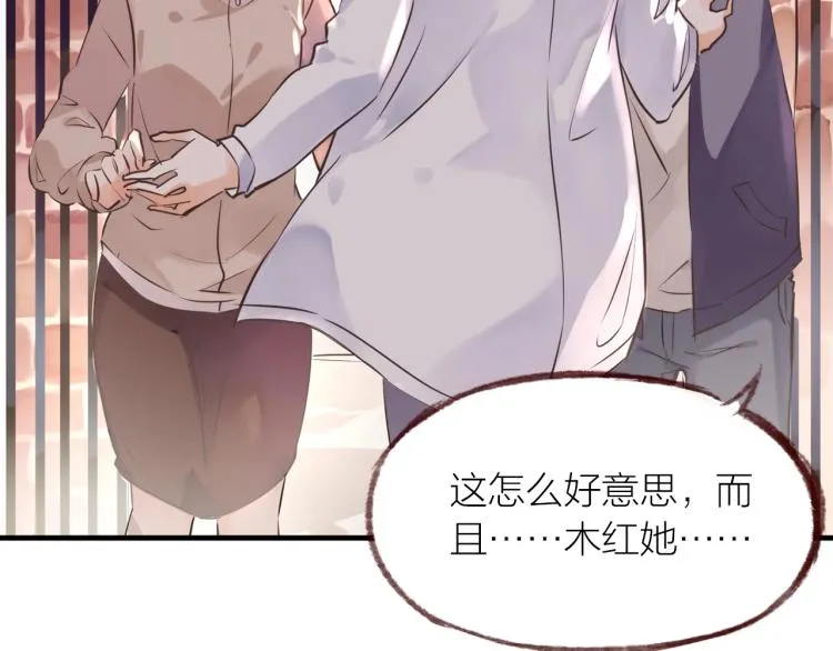第16话 耳边低语 第96页