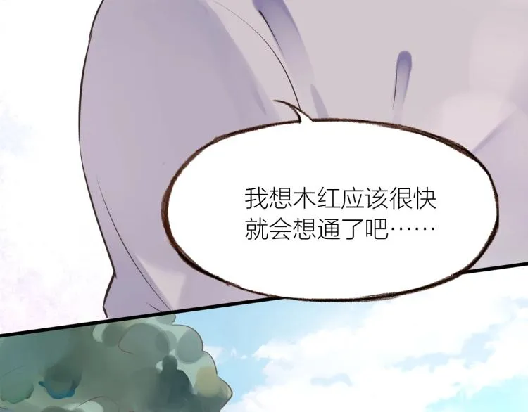 第16话 耳边低语 第99页