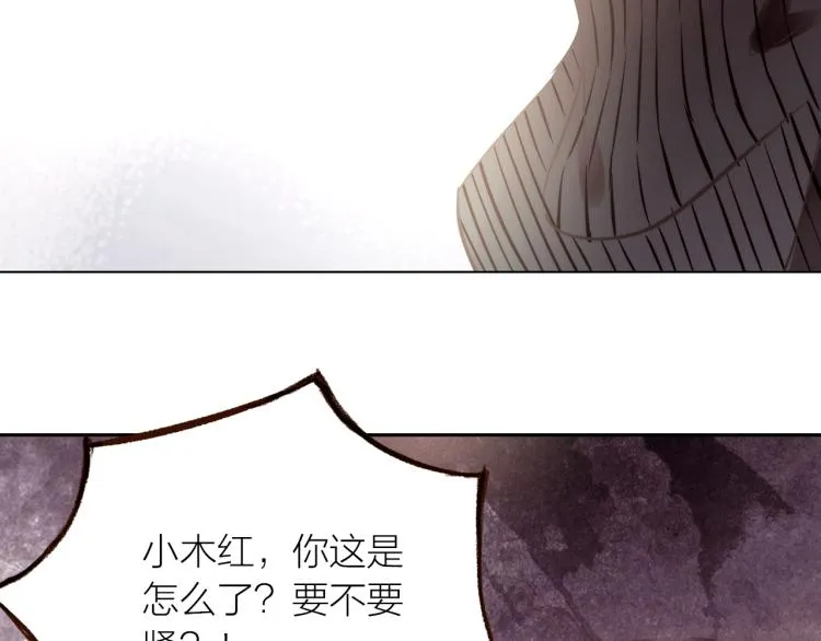 第16话 耳边低语 第104页