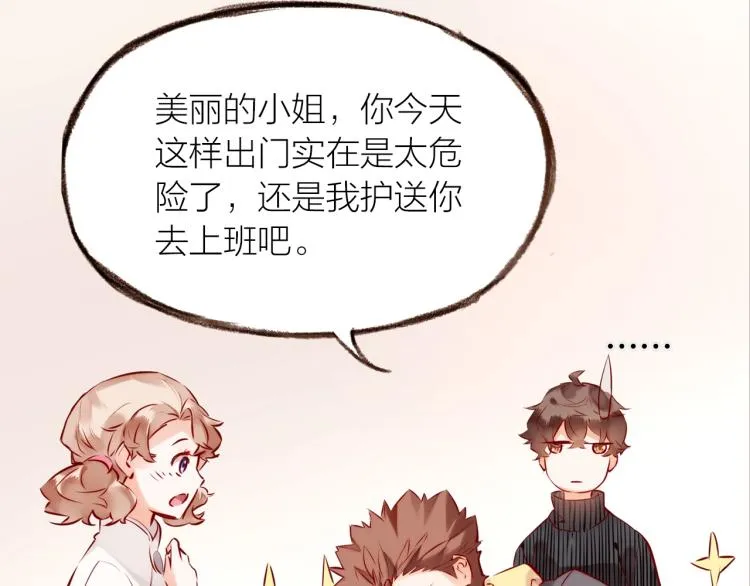 第15话 父母的劝说 第5页