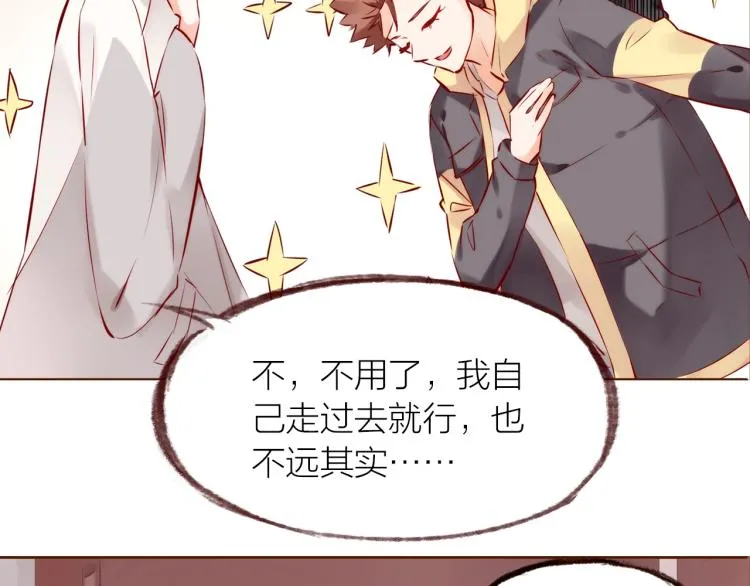 第15话 父母的劝说 第6页