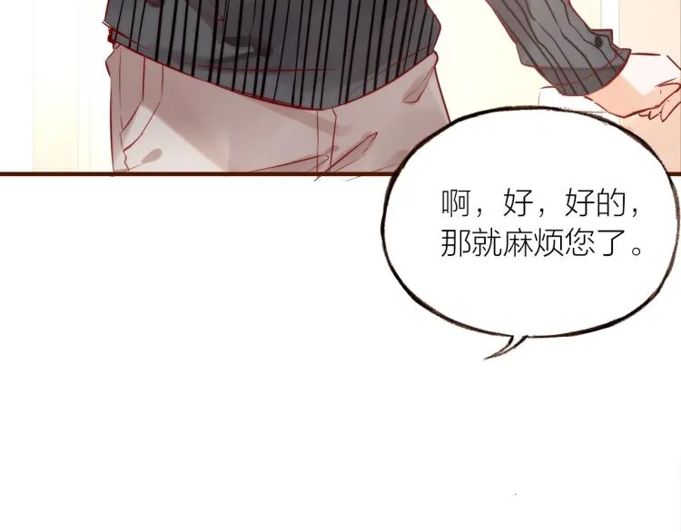 第15话 父母的劝说 第9页