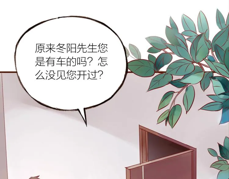 第15话 父母的劝说 第10页