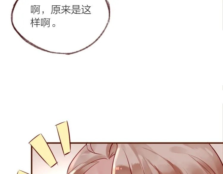 第15话 父母的劝说 第12页