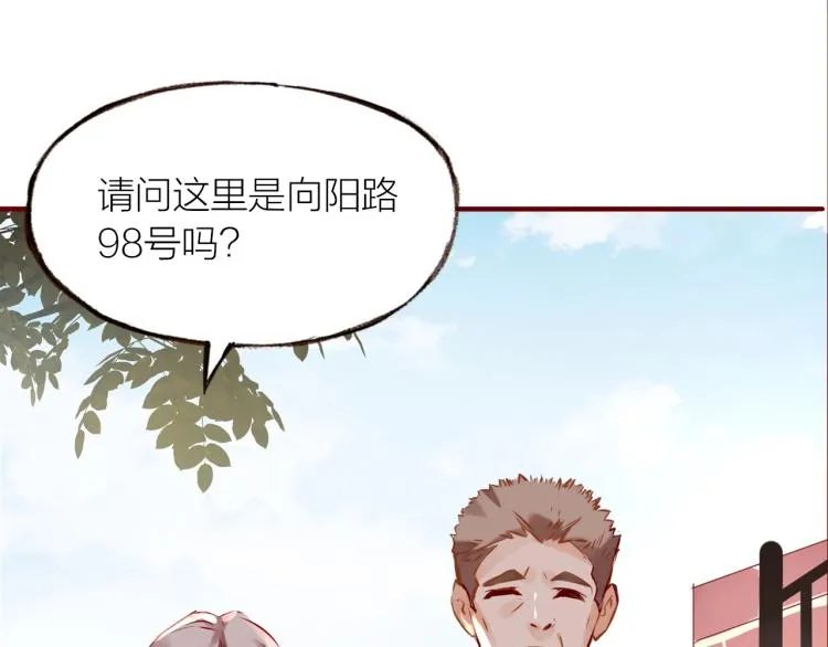 第15话 父母的劝说 第16页