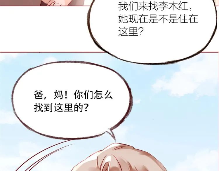 第15话 父母的劝说 第18页