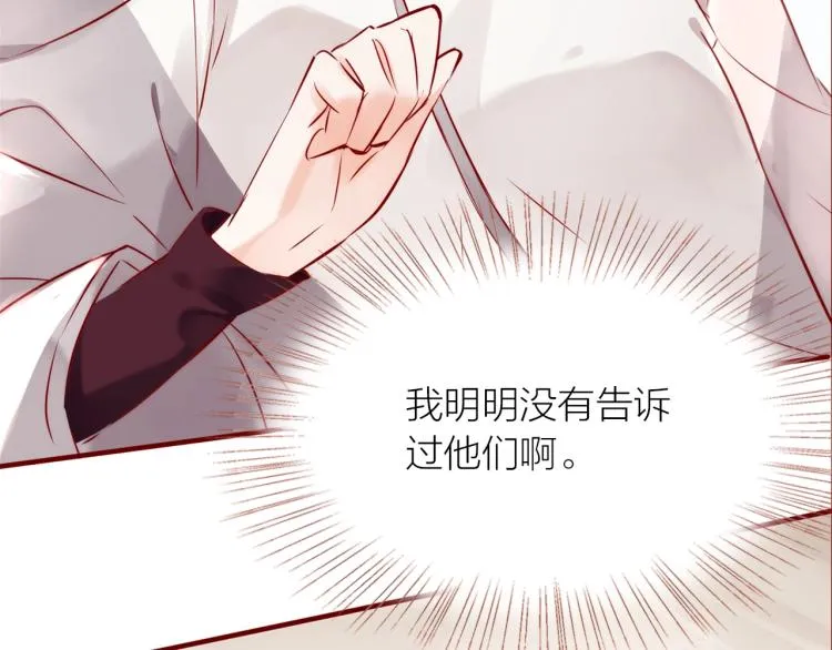 第15话 父母的劝说 第20页
