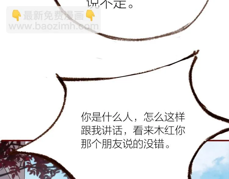 第15话 父母的劝说 第31页