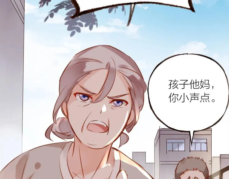 第15话 父母的劝说 第32页
