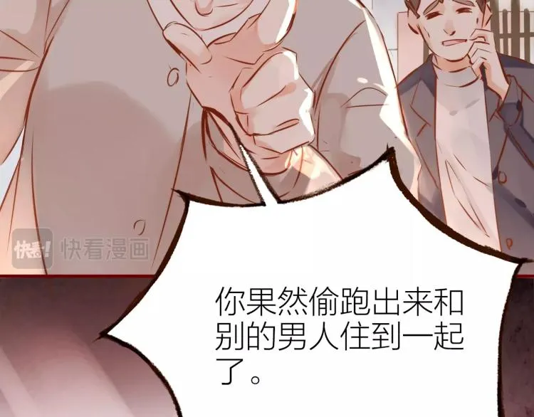 第15话 父母的劝说 第33页