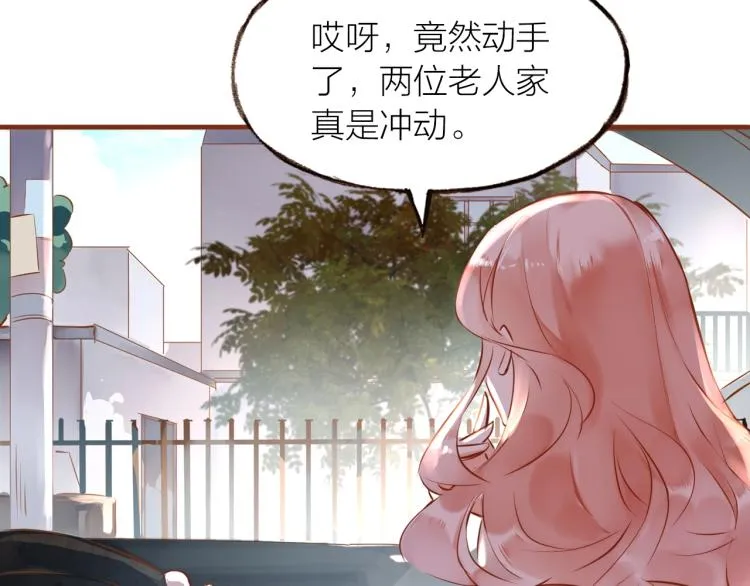 第15话 父母的劝说 第37页