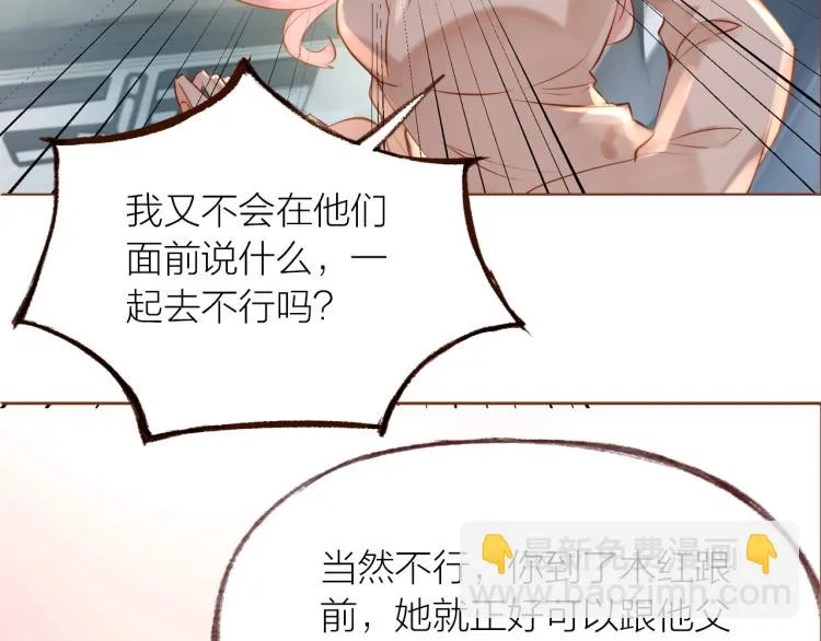 第15话 父母的劝说 第44页