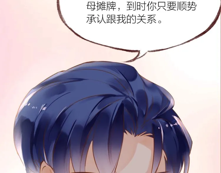第15话 父母的劝说 第45页